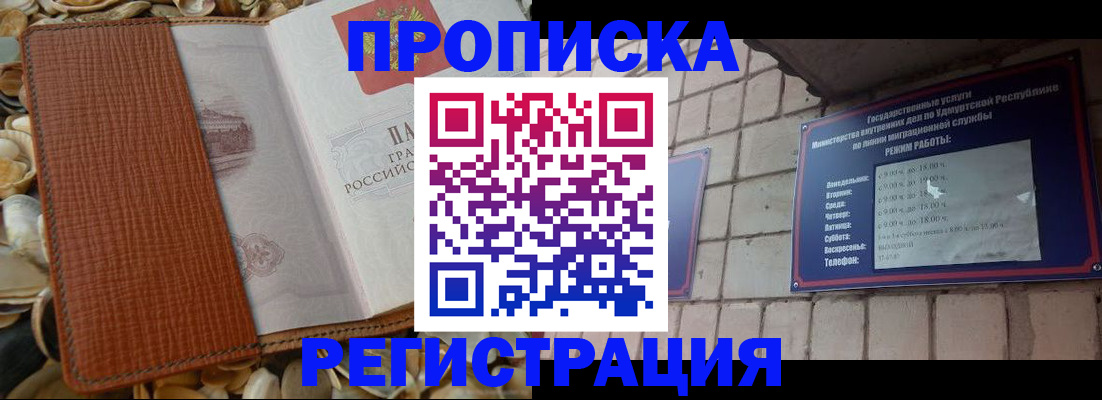 временная регистрация гарантия в Георгиевске