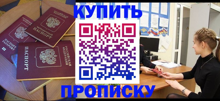 прописка гарантия в Георгиевске