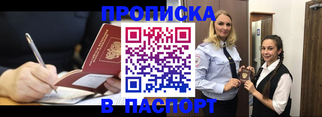временная регистрация в Георгиевске