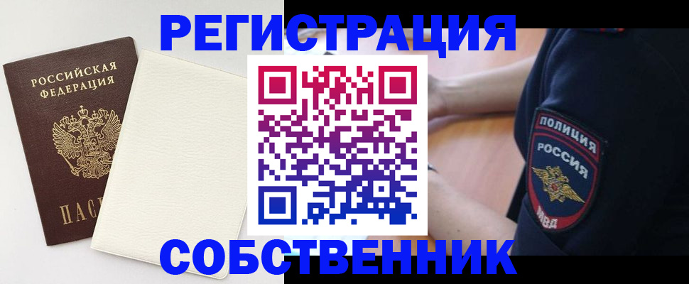 прописка регистрация в Георгиевске