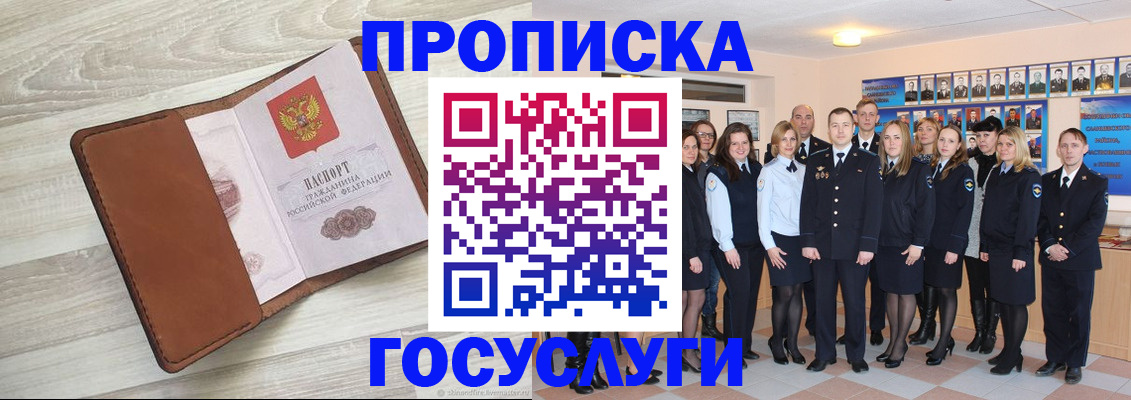 временная регистрация купить в Георгиевске