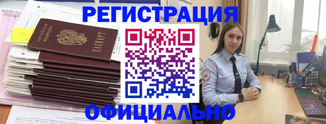 временная регистрация надежно в Георгиевске