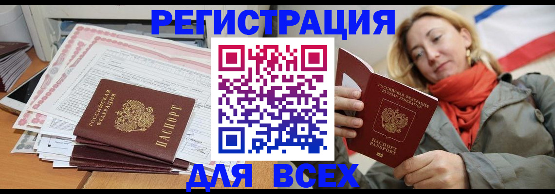 временная регистрация надежно в Георгиевске